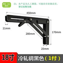 스텐 선반 지지대 받침대 접이식 선반대 브라켓 2p 블랙, 냉간 압연 강철 선반 지지대 18인치