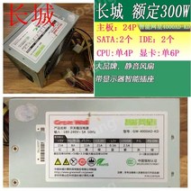 대용량 파워 서플라이 무음 데스크탑 컴퓨터 전원 300 400 500 700W, 유형H[정격300W], 1개