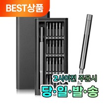 허밀러 샤오미 미지아 WIHA 호환 정밀 드라이버 공구세트24종, 1개