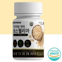 관절 홈쇼핑 보스웰리아 무릎연골영양제 보스웰리스 프랑킨센스, 보스웰리아1000 60정_한달분