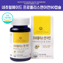 프로폴리스 앤 아연 90캡슐 복합항산화제 면역밸런스 구강항균 입향수 면역력증강영양제 이빨영양제, 90캡슐 6개 (18개월분) +비타민 A90정