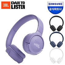 삼성 JBL 블루투스 헤드셋 무선 헤드폰 JBL T510BT, 퍼플