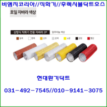 직화기//로스타후드자바라//후렉시블덕트호스//알루미늄호스//AL자바라/100파이용//크롬//주문형, 10M*100파이