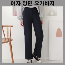 여자요가바지 여자트레이닝팬츠 요가팬츠 여자홈웨어 일자츄리닝바지 여자요가복 일자요가바지 면바지