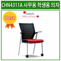 퍼시스 CHN4311A 학생의자/사무용의자, 553B