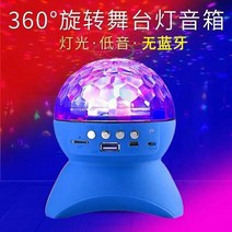 블루투스스피커 생일선물 무선 스핀 클럽 레인보우 플러쉬램프 충전 저음 포 음향 야외 2703583211, 고배 _8g 메모리카드 _리더기 안, 해양 블루 퀄리티 업그레이드 /음질