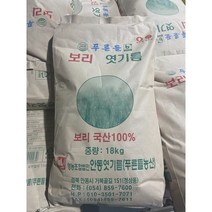 가파도보리쌀 무료배송