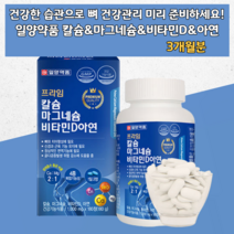 60대칼슘제 임산부 수유부 칼마디 흡수잘되는 흡수율좋은 뼈에 근육에 신경에 치아에 면역기능에 좋은 영양제 식품 칼마디아 칼마디아연 칼맥디 칼맥디아 칼맥디아연 건강제 노인 할아버지