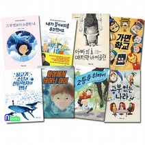 아름다운사람들/초등 중학년 3-4학년 국어 개정교과연계 필독서 세트전8권/공부없는나라.2등을위