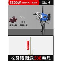 시멘트 교반기 고출력 드릴 믹서 겸용 3300~4880W, 3300W 스레드 더블 마운틴 로드