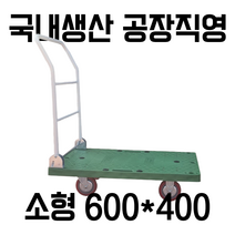 대한캐스터 접이식 카트 손잡이 구르마 핸드카트 2단 3단 L카 끌차 가정용 산업용 핸드카, 손잡이X, 특대형(920x610mm), PVC, 1개