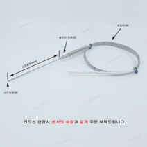 2.3X200 K타입 INCONEL600 시즈형 초고온용 온도센서 선길이 2M
