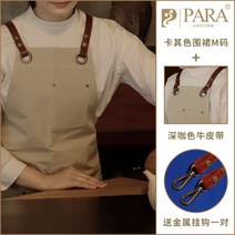 서진이네 앞치마 정유미 식당 바리스타 카페 서빙 네일샵 공방 꽃집 버클 앞트임 10종, 4112카키(다크카멜)M