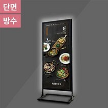 DVI660986LED 배너 홍보 광고판 안내 삼화 65x173cm 입간판 광고