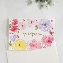 감사합니다 카드 생일 기념일 마음 전달 메시지 엽서, 단품