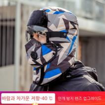 CAPITAL 겨울 아웃도어 보온 라이딩 방한모자 겨울 방한 모자 방한모자