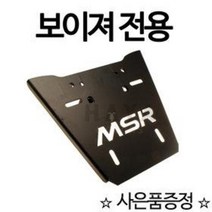 국내제작 보이져캐리어 보이저캐리어 GTS캐리어 보이져브라켓 보이저브라켓 GTS브라켓 RZON보이저리다이 보이져튜닝 보이져탑박스 리어백 탑케이스장착 보이져헬멧보관 보이져부품 용품, 1-MSR보이져캐리어(사은 그립써포터단품)