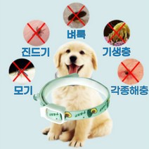 강아지 고양이 모기 진드기 해충퇴치 목걸이, 아보카도L