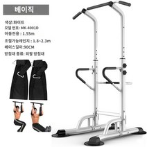 실내용철봉 턱걸이운동기구 딥스바 풀업머신 치닝디핑, 패밀리룩-화이트+ 캔틸레버