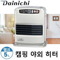 다이니치 석유온풍기 석유팬히터 사무실 가정용