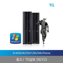 TG삼보 중고컴퓨터본체 i5 4430 4G SSD120G WIN7, 단품, 단품