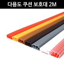 [illug]금강 쿠션 보호대 2M 유리문손 어린이 출입 다용도문 안전문 끼임방지 가드 유아 안 끼임㏇334562;, ⊙♣다홍