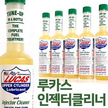 루카스인젝터클리너(155ml)소음진동감소/파워연비증가, 루카스 옥탄부스터(444ml)