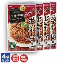 쇼다 간장 냉동 스톡 명인 보로네제 재료 (3~4인분) 4봉 세트 【냉동 만들어 둔 밑간 조미료 소요리 레토르트 라쿠 가사 어머니의 날 아버지의 경로의 답례품 작은 선물 라쿠카지 주문 집콕 시간 런치】, 상품