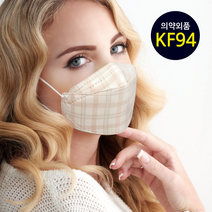 오원 KF94 나인 마스크 (10매) 베이지색 체크 패션 컬러 연예인 명품 국산 일회용 예쁜 숨쉬기편한 귀안아픈 봄 여름 시원한 얇은, 나인마스크 N0001 10개