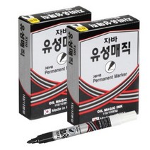자바펜 파워 유성매직, 검정, 9개입