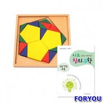 ForU522 시드창의수학 정오각형퍼즐 언어 수학 가베 영역별학습교구 창의교구 수학교구