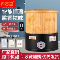 고추건조기 가정용 과일 식품 건조기 향기를 높이고 음식을 탈취하는 다기능 차 구이 기계 지능형 볶은 차 전기 베이킹 케이지 가정용 소형 건조기, [17] 블랙 40 스마트 에디션