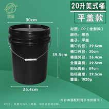 대용량 플라스틱 밀폐 드럼통 PE드럼 PE 등유통 젓갈통 파란통 말통 플라스틱통 버킷 20 리터 식품 등급 커버 으로 두꺼워진 화학 오일 페인트 페인트 빈, 20L 아메리칸 블랙 플랫 커버