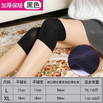 무릎보호대 패드 스포츠 등산 보호 장비 헬스 연골 작 따뜻한 여름 얇 남성과 여성 스트레치 양말 공동 에어컨 방 오래된 차가운 다리 실행 페인트 짧, 블랙 두꺼운 테리, XL
