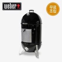 미국 웨버 스모커57 바베큐그릴 정식수입품, 조립요청 (퀵 착불배송)
