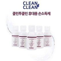 클린투클린 휴대용 손소독제 젤 50ml 손소독젤 1개, 휴먼헬스쿠팡 1