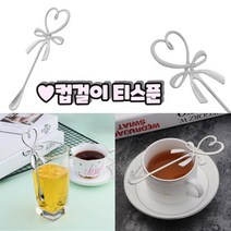 하트 컵걸이 스푼 1+1 하트손잡이 티스푼 커피 아이스크림 빙수 디저트스푼 스텐 수저 홈카페 감성, 컵걸이 티스푼 2개