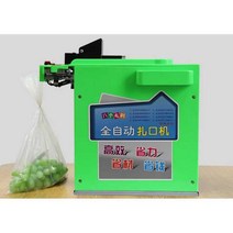 소시지 햄 결속기 과일 밀봉 비닐 포장기 버클 자동, 그린
