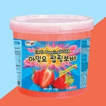 아임요 팝핑보바 딸기 2kg 1박스 4개 제품