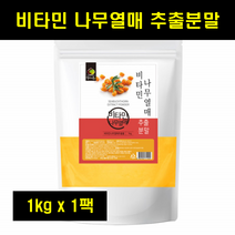 비타민나무열매가루 비타민열매 분말 가루 씨벅톤 시벅손 파우더 시벅톤 비타민나무 추출분말 100% 1팩 1kg, 1개