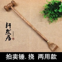 등긁기 효자손 부탁하지않고 대나무 잡아 가려운 데를 긁다 마사지 신기 뒷면 간지럽다 2623077837, 경매 망치 _긁다 _투웨이 타입