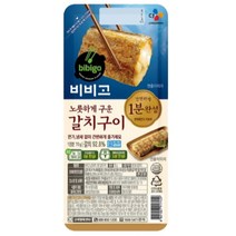 비비고 갈치구이 70g 10개