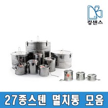 27종스텐 멸치통 모음, 멸치통 0-3호