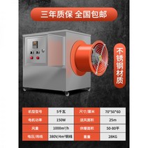 산업용 온풍기 고출력 하우스 히터 오피스 캠핑 난방기 전기, 스테인레스 스틸 5kw/380v + 누