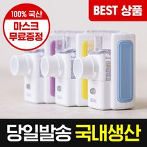 [판매량 1위!] 에코숨쉼 케이넵 네블라이저 신제품 + 마스크 무료증정 메쉬 저소음 휴대용 가정용 아기 의료용 강아지 고양이, 노란색(YELLOW)
