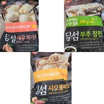 동원 딤섬 3종택1 새우하가우 부추창편 샤오롱바오, 1. 새우하가우