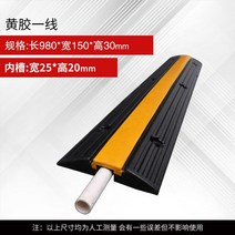 전선 덮개 과속방지턱 보호관 파이프 배관 커버 호스, P