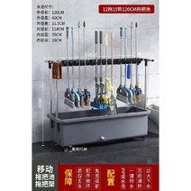 스텐 청소도구함 밀대 걸이댜 이동식 청소용품 정리함, 120cm 청소도구함-15후크