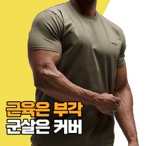 언브로큰 베이직 머슬핏 스몰로고 반팔