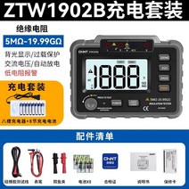 스마트 접지저항측정기 접지저항계 절연저항계 접지테스터기 접지저항측정기 절연 절연저항측정기, ZTW1902B 배터리 세트 1전기 8충전, 1개